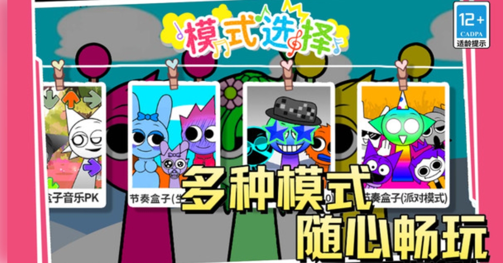 炫酷音乐节奏内置菜单版下载 v1.0.0