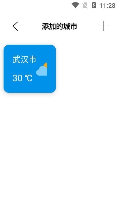 白云天气v2.1.1