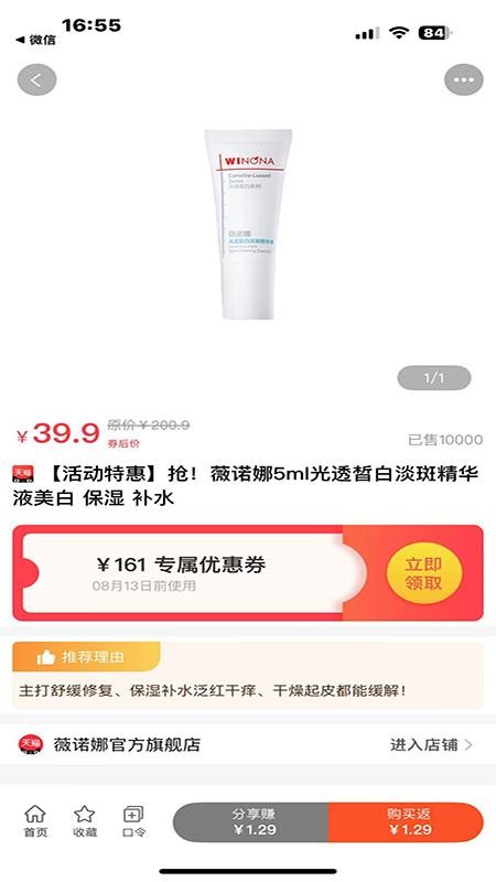 快省星球v0.0.7