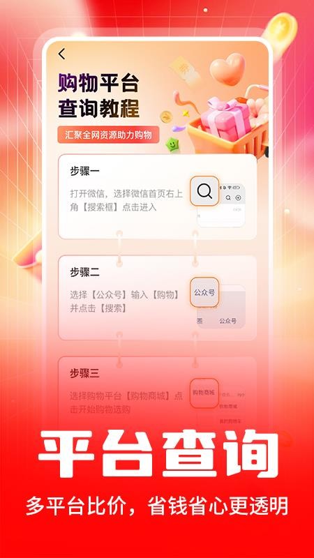 日用品服装批发v1.0.3
