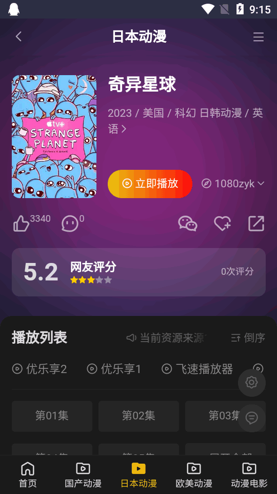 牡丹动漫v1.0