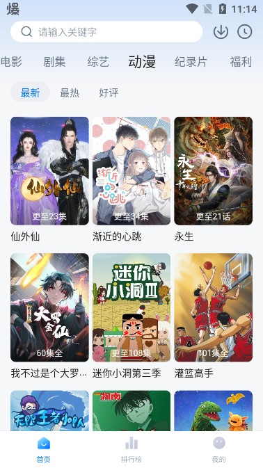 蜡笔小新v1.0.0