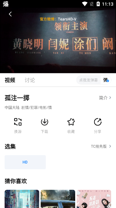 蜡笔小新v1.0.0