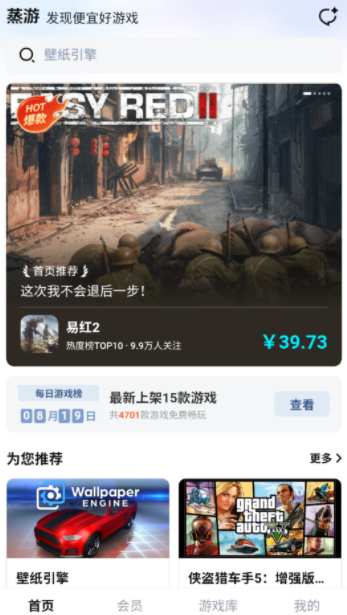 蒸游手机版下载 v1.0