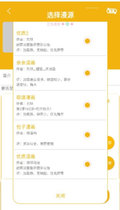 漫画亭去广告版v5.4