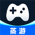 蒸游手机版下载 v1.0