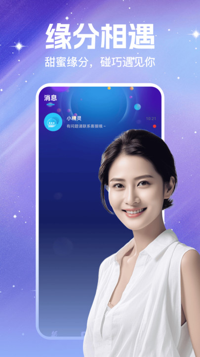 相甜交友软件下载 v1.0.0