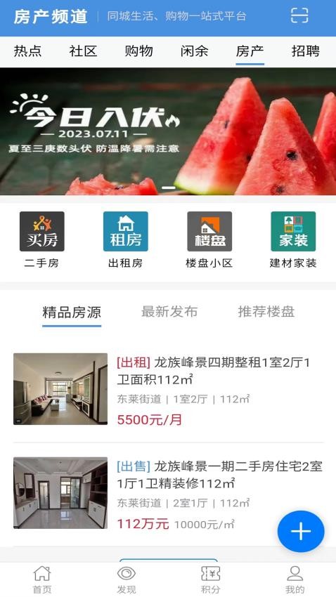 龙口在线v1.1.3