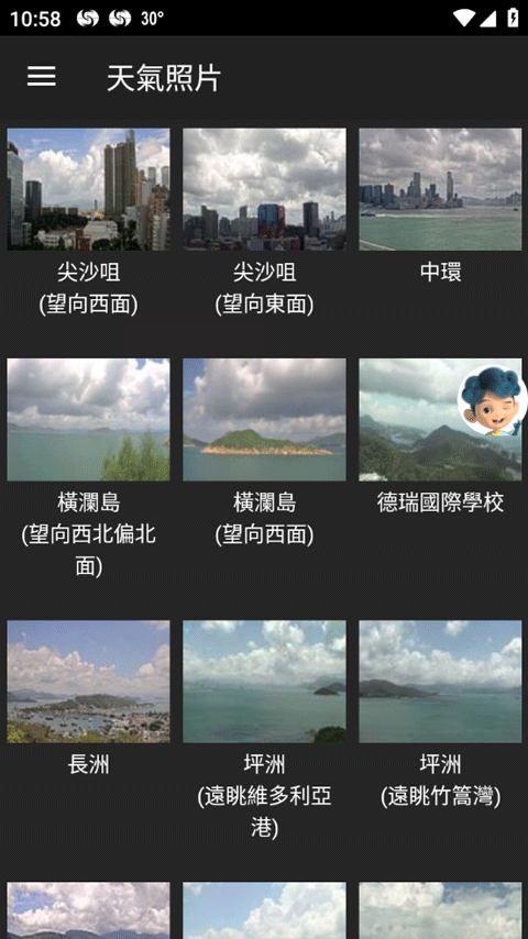 我的天文台v4.17.1
