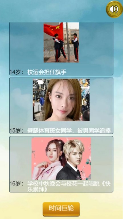 吴亦凡人生重启模拟器v434