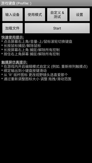 虚拟键盘免root版v6.1.0