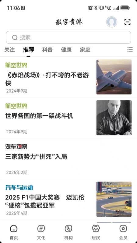 数字贵港v
