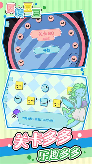 反转豆豆v1.0.0