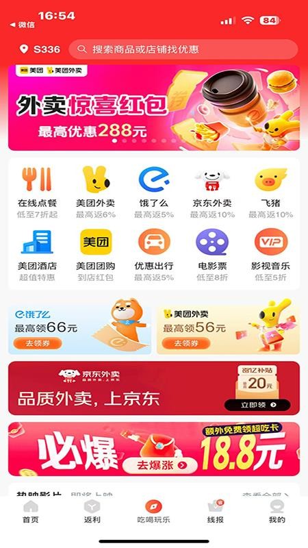 快省星球v0.0.7
