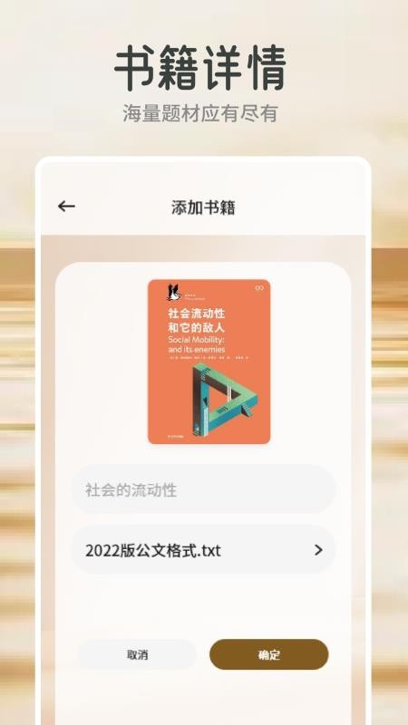 云风阅读v1.2