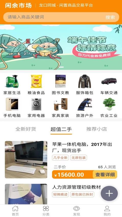 龙口在线v1.1.3