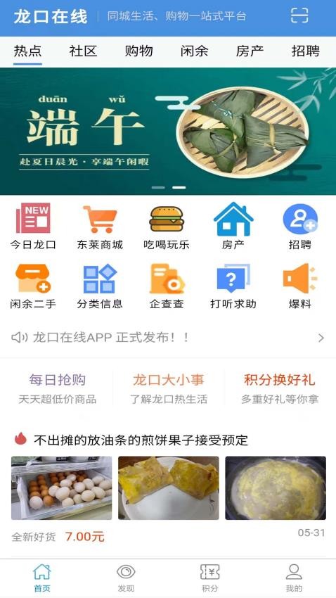 龙口在线v1.1.3