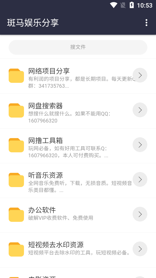 斑马分享库v1.0
