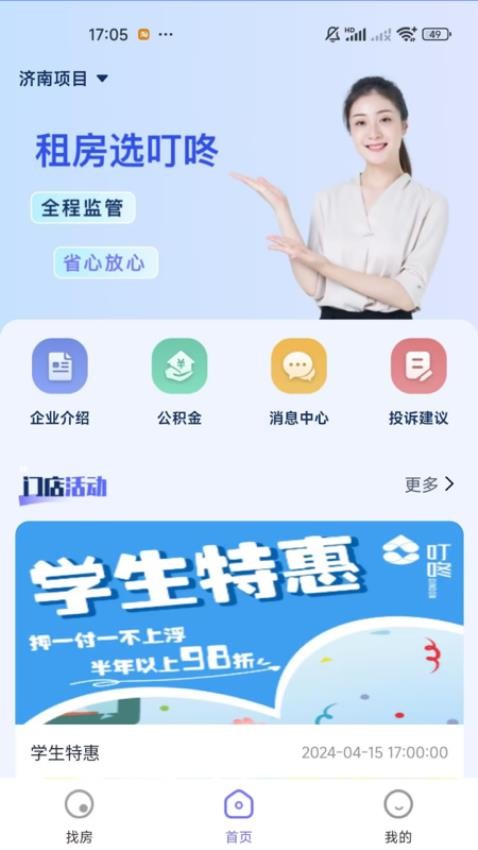 城投叮咚v1.0.4