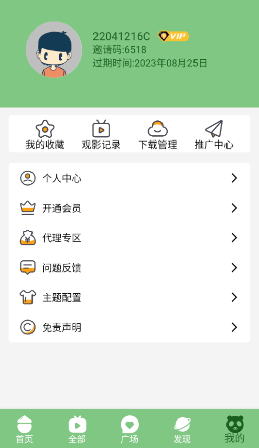 小荷塘v4.0.5