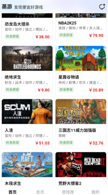 蒸游手机版下载 v1.0