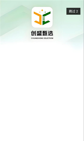 创盛甄选手机版下载 v1.1.6