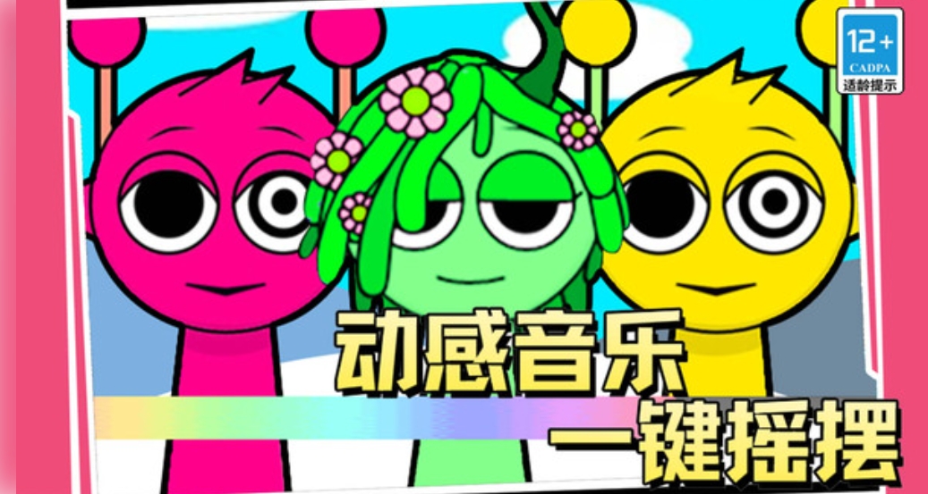 炫酷音乐节奏内置菜单版下载 v1.0.0