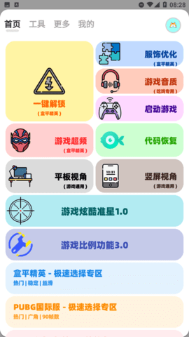 画质狗v2.0