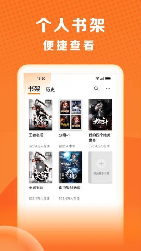 秘读小说v2.6.5