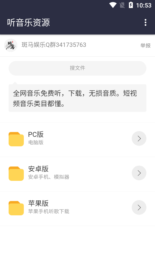 斑马分享库v1.0