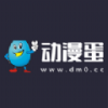 动漫蛋v1.0.0