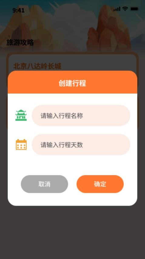 筷乐行走v1.0.0