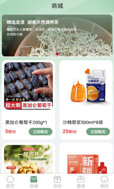 创盛甄选手机版下载 v1.1.6