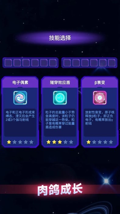 粒子大冒险v0.1