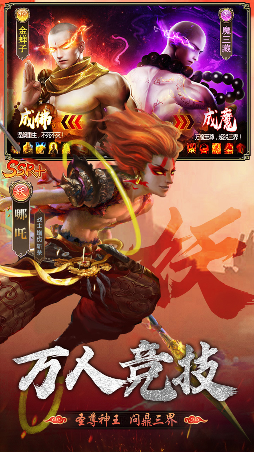 暴走师徒v1.1.0