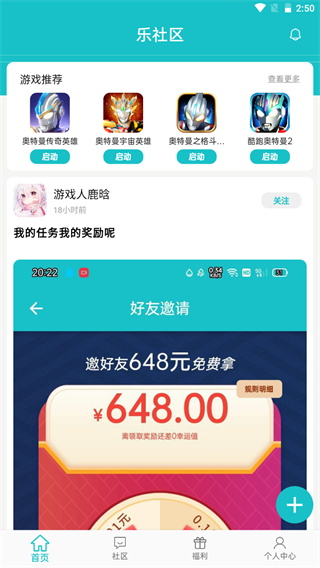 乐社区v1.0.9