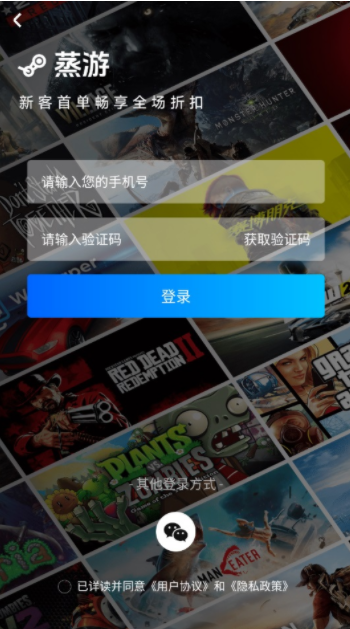 蒸游手机版下载 v1.0