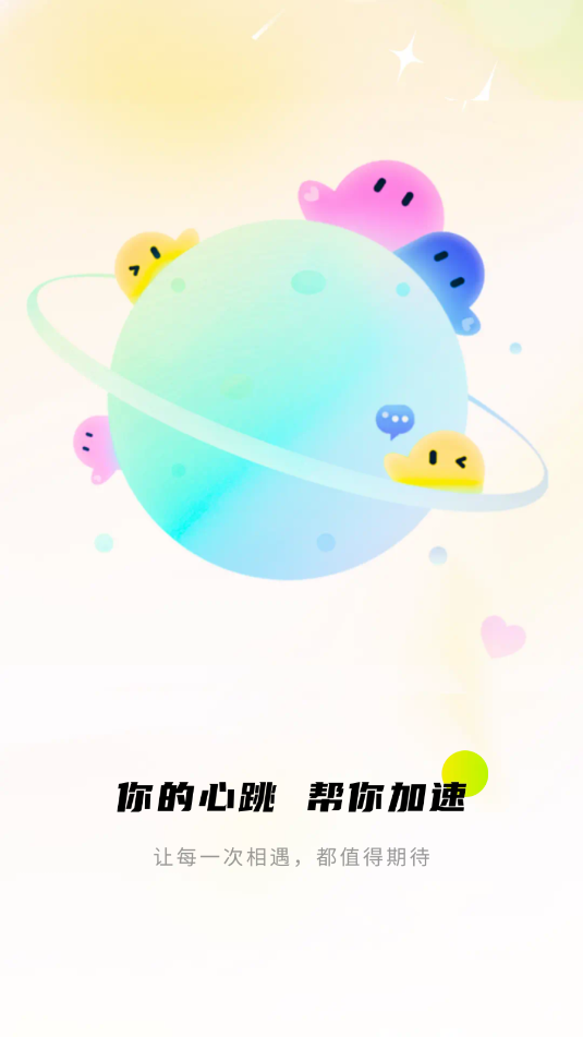 甜恬交友软件下载 v1.0.0