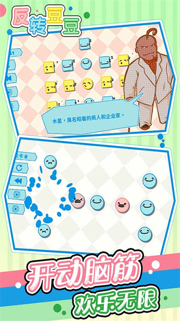 反转豆豆v1.0.0