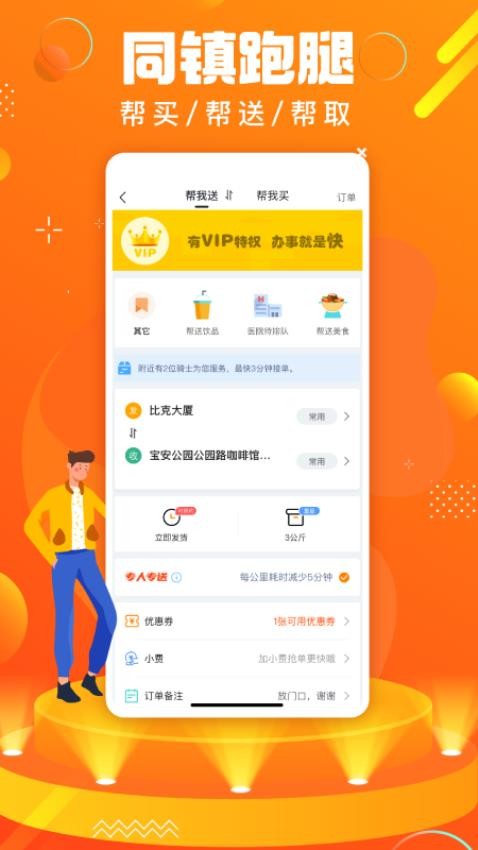 蚂蚁同镇v13.8.0