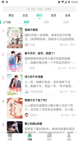 一鸣小说v3.4.6