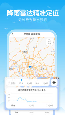 吉祥天气v1.0.0