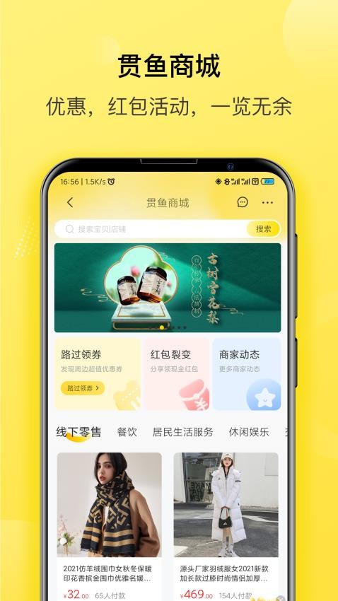 贯鱼v2.30.32