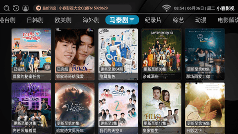 小春影视TVv2.1.230815