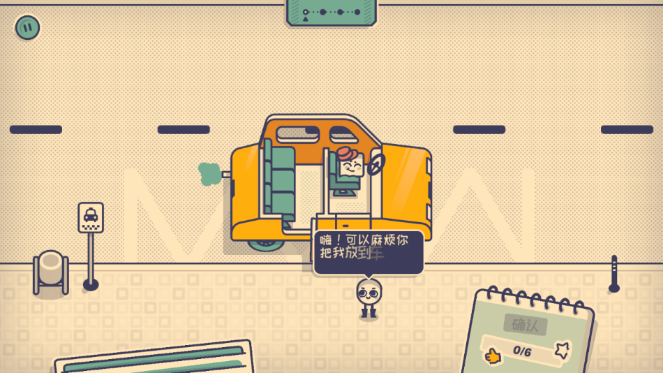 这个座位有人坐吗v1.0.0