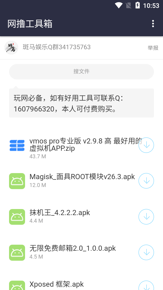 斑马分享库v1.0