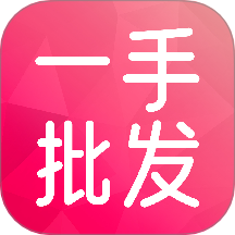 日用品服装批发v1.0.3