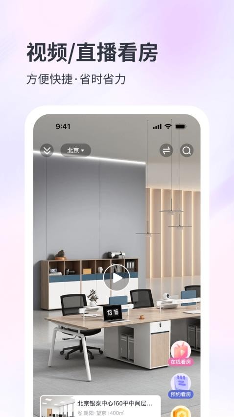 子豹找楼v2.3.3