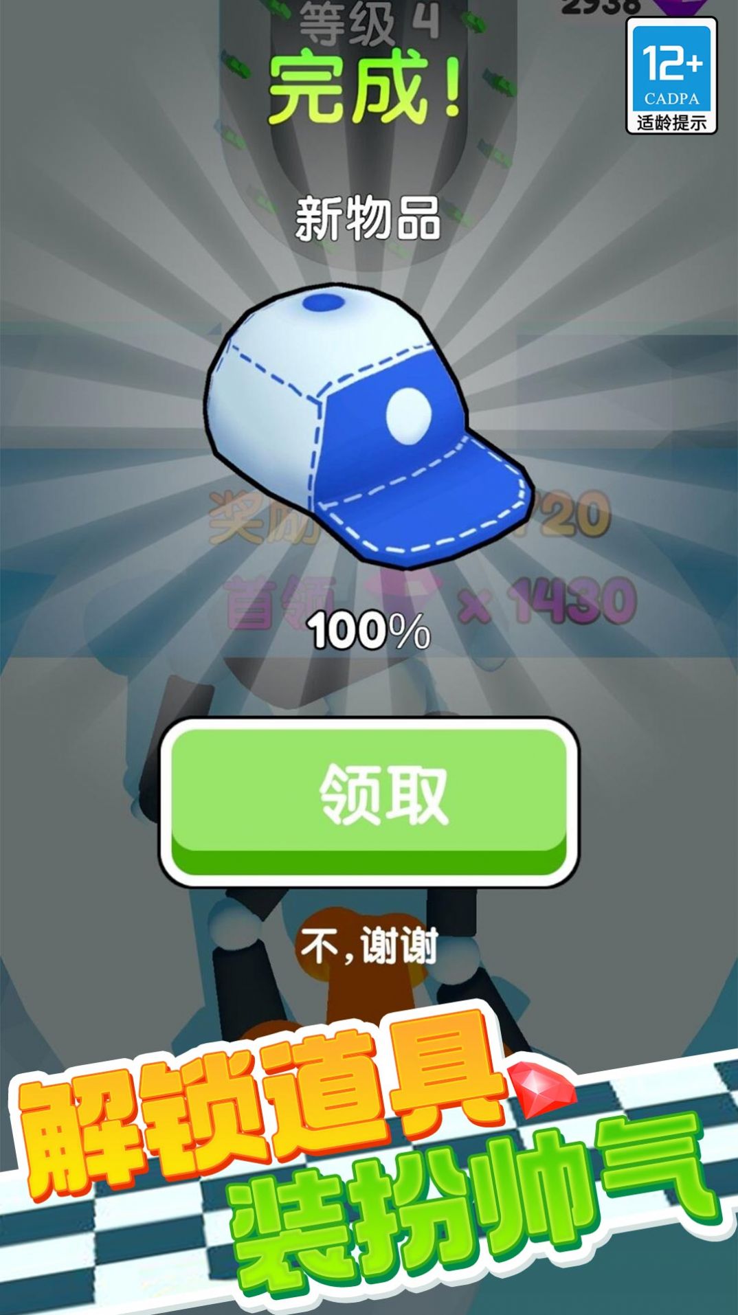 百变竞速v1.0.1