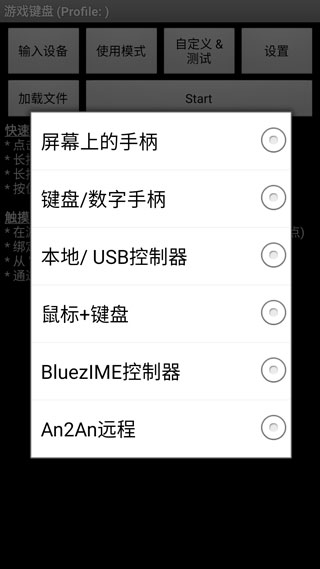 虚拟键盘免root版v6.1.0